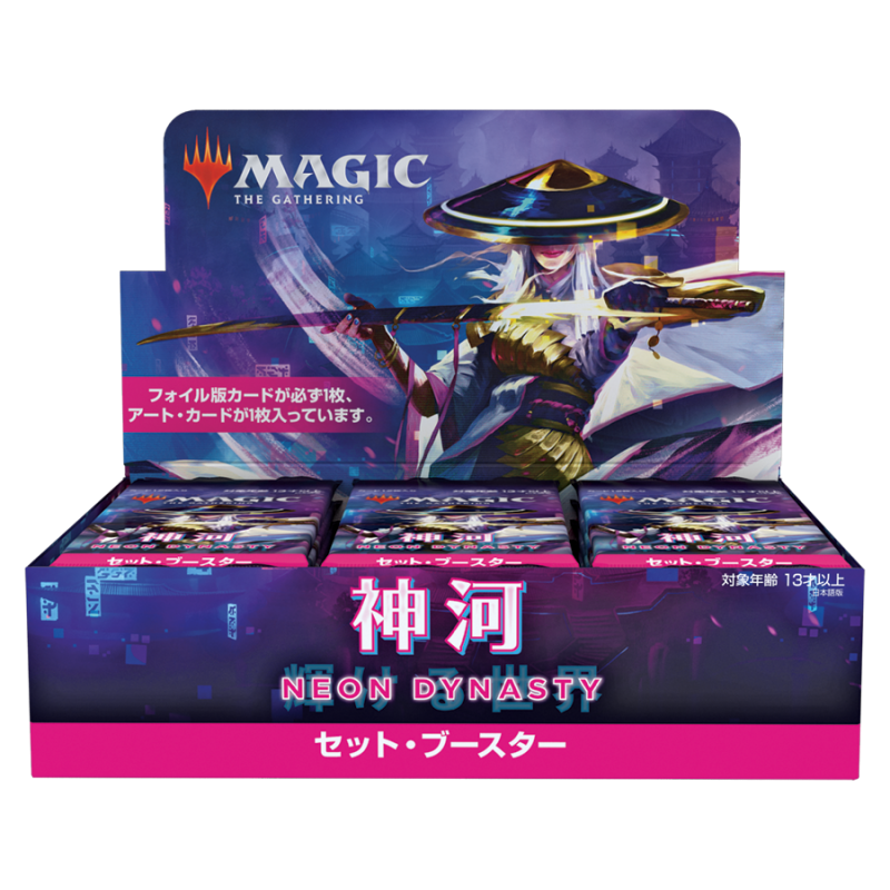 日本語版未開封商品