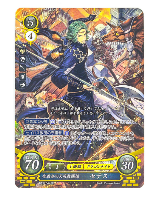 Fire Emblem