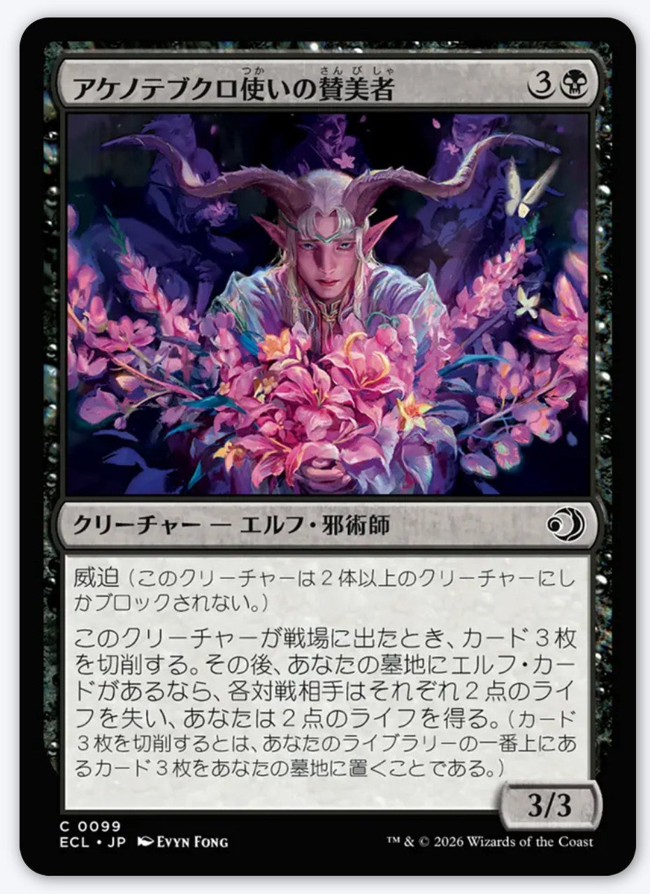 Dawnhand Eulogist