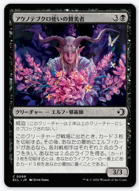 Dawnhand Eulogist